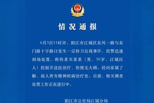 江南体育官方网站下载地址电话截图2